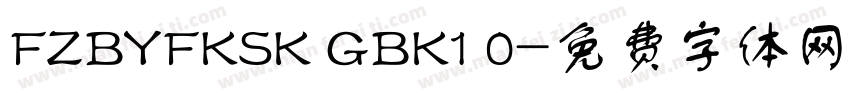 FZBYFKSK GBK1 0字体转换